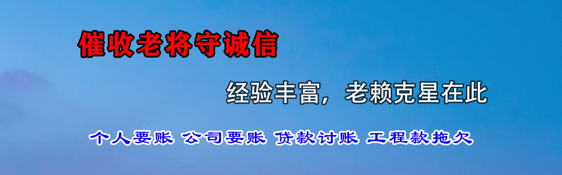英德催收公司